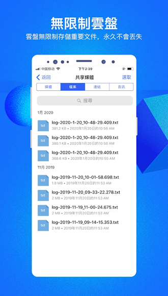 CloudChat聊天安卓版