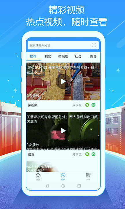 多肉浏览器安卓版