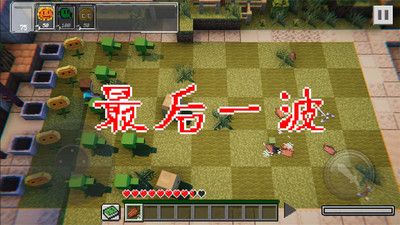 植物大战丧尸安卓版