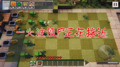 植物大战丧尸安卓版