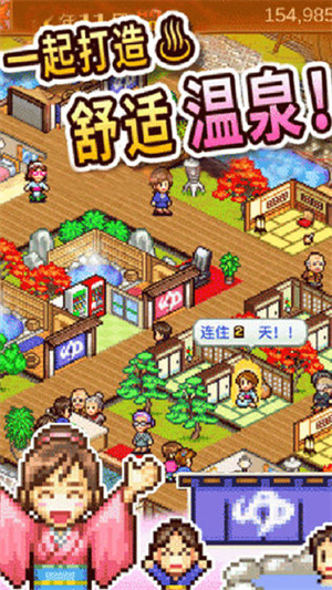 温泉物语2安卓版