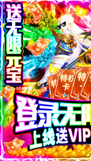 武极天下九游版