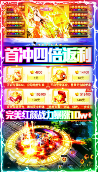 武极天下九游版