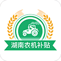 湖南农机补贴2021版