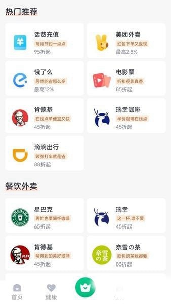 闪电侠骑手app