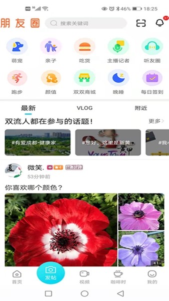 云上双流安卓版