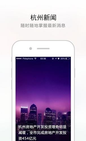 杭加新闻安卓版