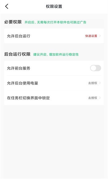 广告拦截卫士会员破解版
