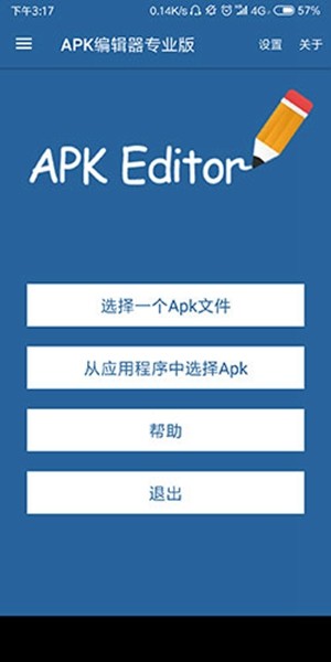 APK安卓版