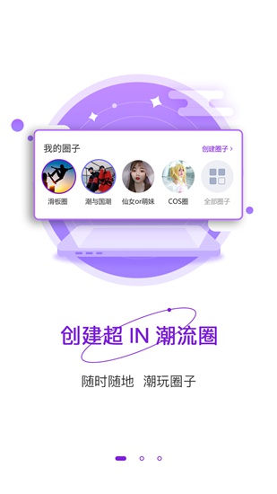 潮星球安卓版
