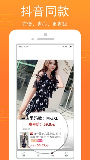 乐淘生活安卓版