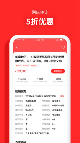 易店无忧安卓版