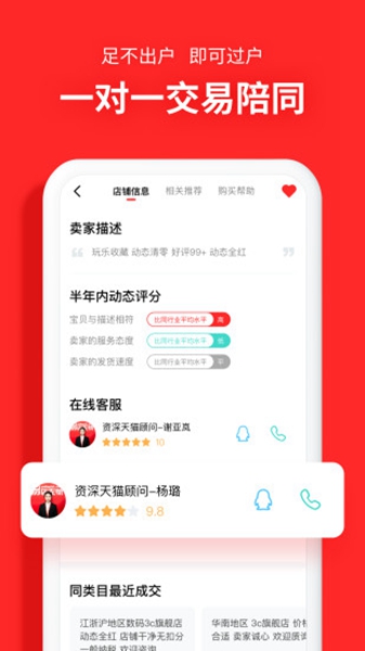 易店无忧安卓版