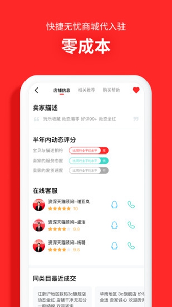 易店无忧安卓版