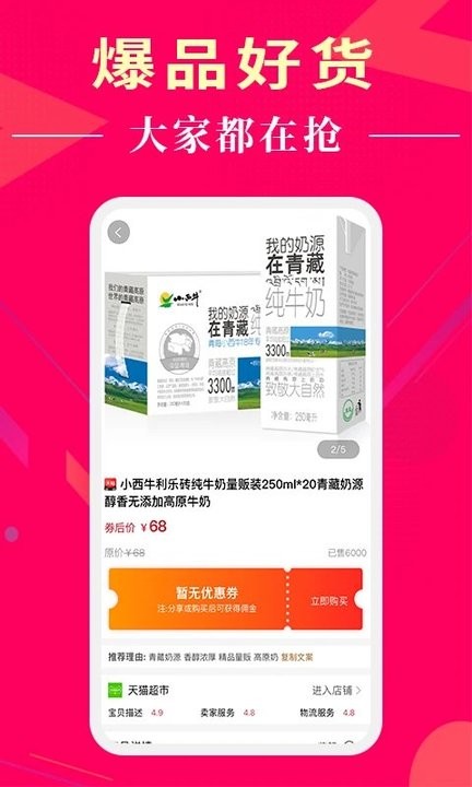 懂购帝安卓版