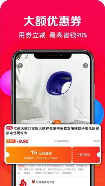 稳操胜券安卓版