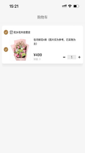 北京花卉安卓版截图2