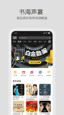 云听安卓版