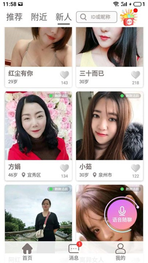 在一起安卓版