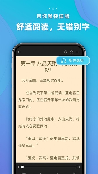 追阅免费小说安卓版