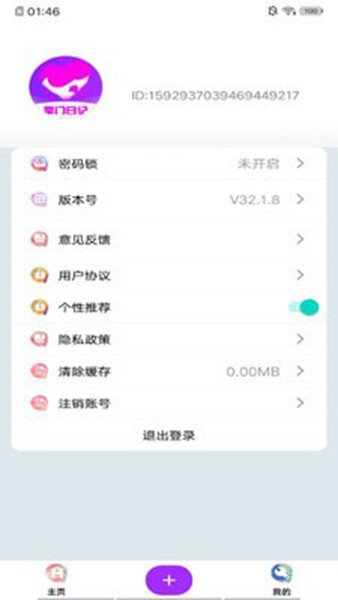 掌门日记app