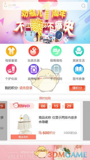 奶瓶儿安卓版