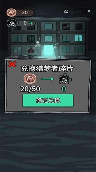 贫民窟宿舍超大房间安卓版