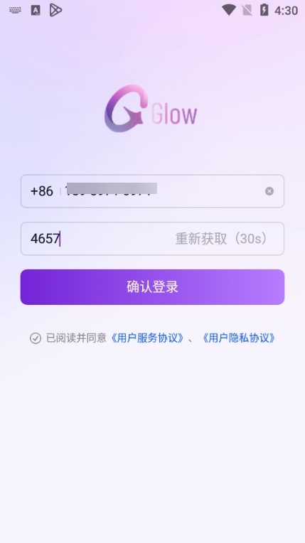 glow中文版