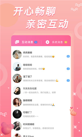 花蝴蝶视频交友版截图2