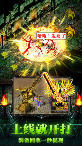 星云传奇安卓版