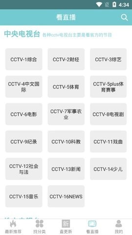 仙踪林大豆影院电视版截图2