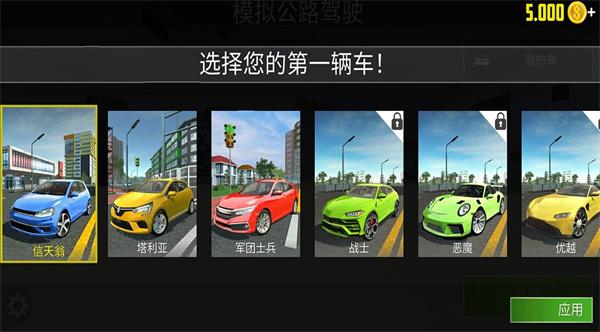 城市驾驶模拟器安卓版