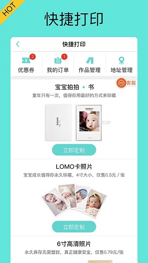 宝宝拍拍安卓版截图3