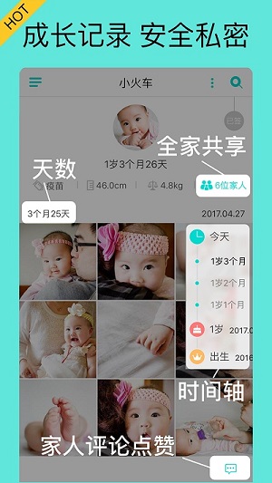 宝宝拍拍安卓版截图2