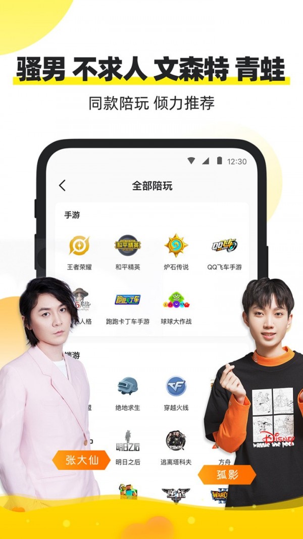 小鹿陪练安卓版