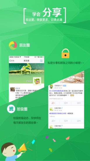 学信网安卓版