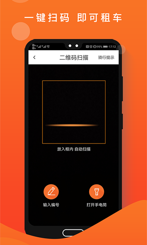 租八戒安卓版截图2