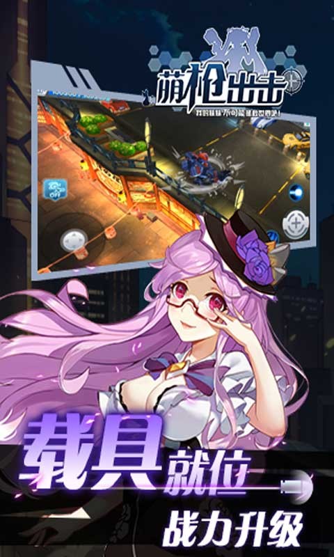 少女咖啡枪礼包安卓版截图2