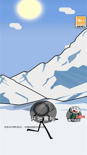火柴人逃亡录2安卓版