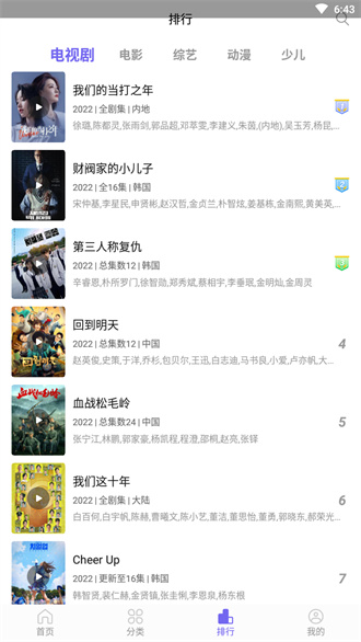 白羊影院电视版截图3