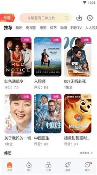 月光影视免会员版截图4