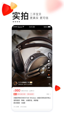 转转app领点券安卓版