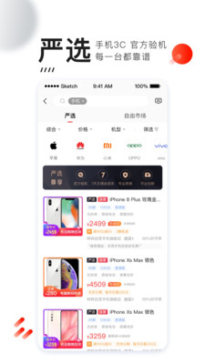 转转app领点券安卓版