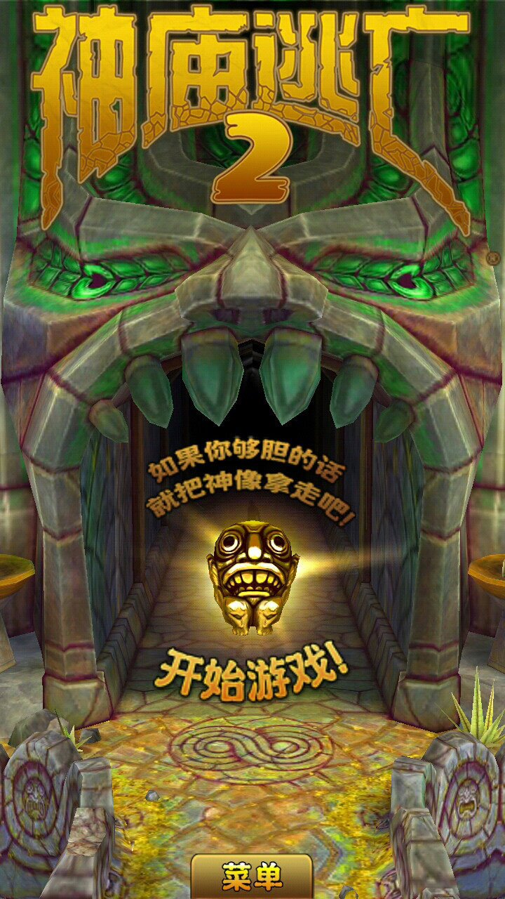 神庙逃亡2安卓版