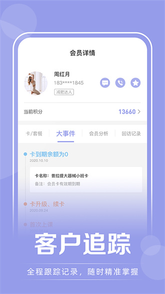 咪哩约课安卓版