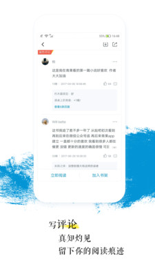 青鸟阅读安卓版截图1