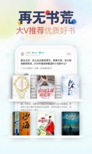 蒹葭书屋自由阅读安卓版截图3
