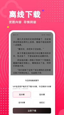 腐竹小说安卓版截图2