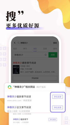 饭团追书安卓版