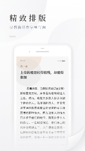百度阅读安卓版截图3